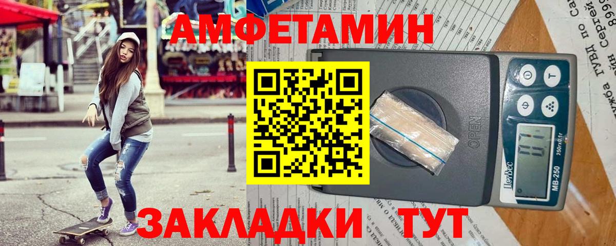 Амфетамин 97% Острогожск