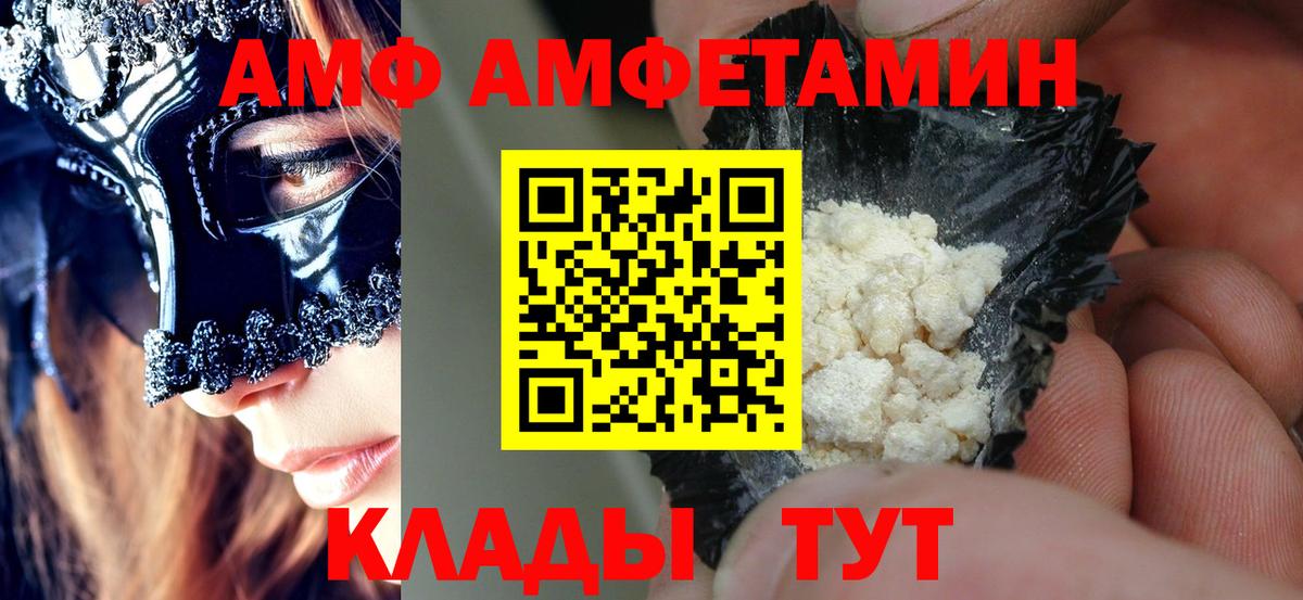 Амфетамин 98%  Вход с VPN  Острогожск 