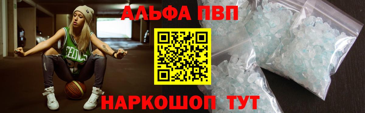 Острогожск  А ПВП крисы CK  Alfa_PVP Crystall  Вход с VPN  А ПВП  А ПВП СК 