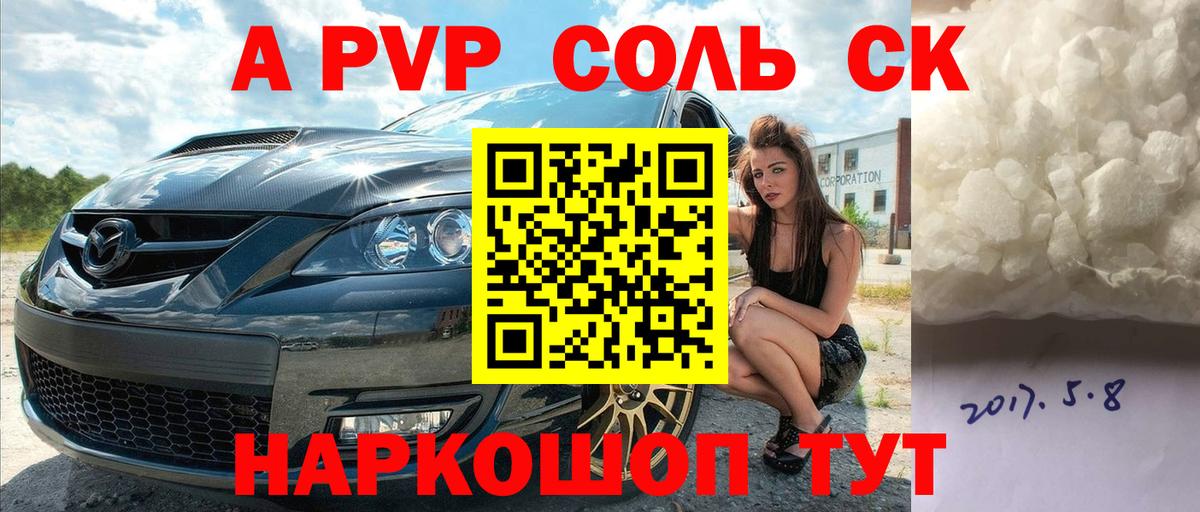 APVP СК Острогожск