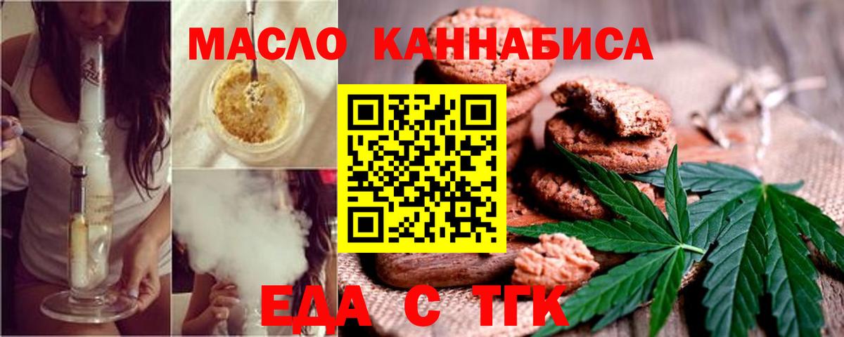 Cannafood конопля  Вход с VPN  Острогожск 