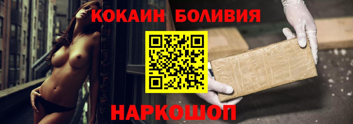 КОКАИН Эквадор Острогожск