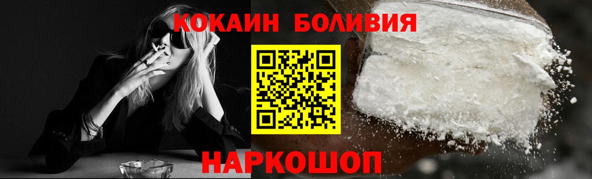 COCAIN FishScale  Вход с VPN  COCAIN Columbia  наркота  Острогожск 