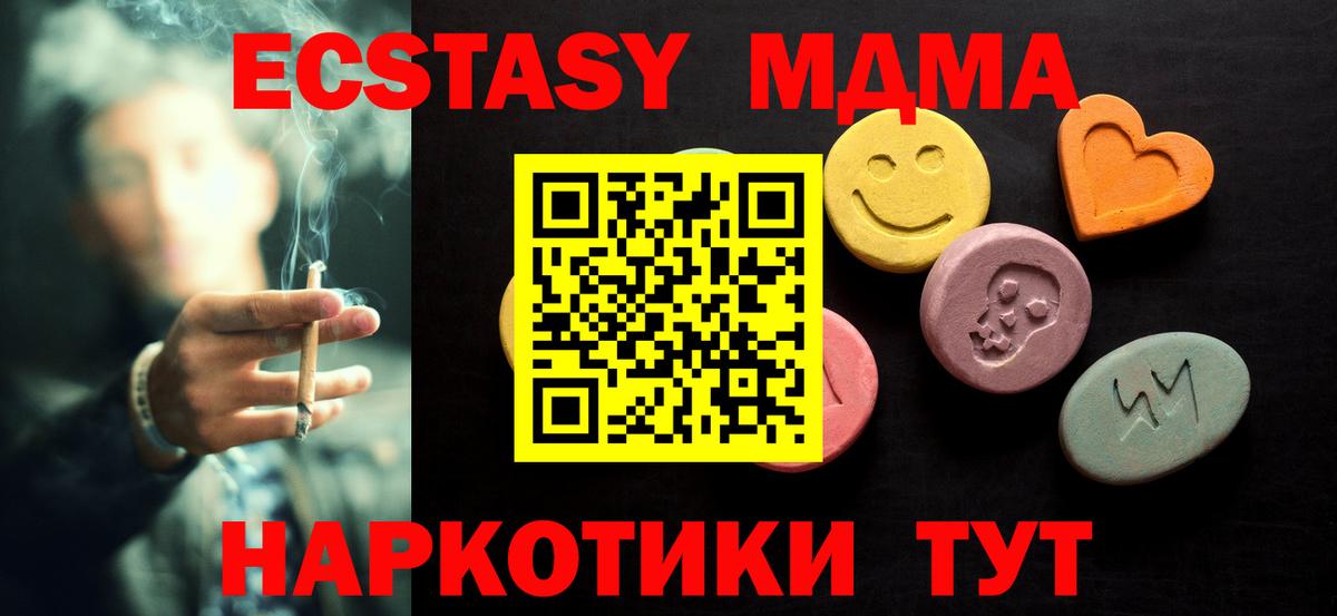 Ecstasy mix  Вход с VPN  Экстази XTC  Экстази  Острогожск 