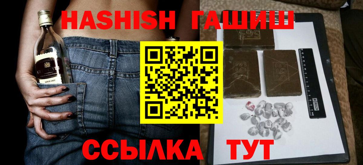 Острогожск  ГАШИШ  Вход с VPN  ГАШИШ Изолятор 