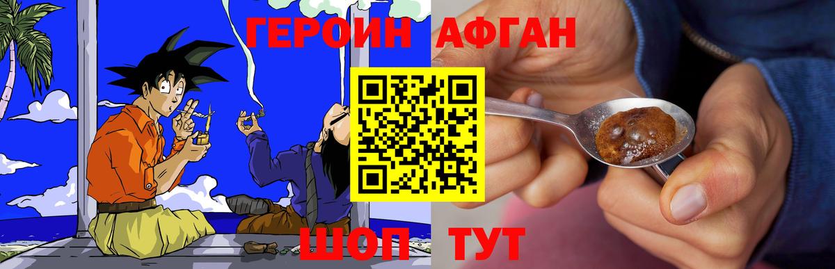 Героин герыч  Героин  Острогожск  Вход с VPN 
