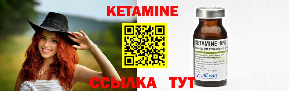 Кетамин VHQ Острогожск