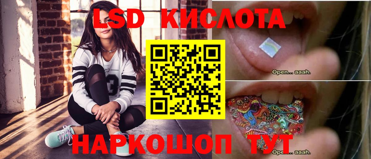 LSD-25 экстази  Лсд 25 экстази кислота  Вход с VPN  Острогожск  LSD-25 экстази ecstasy 