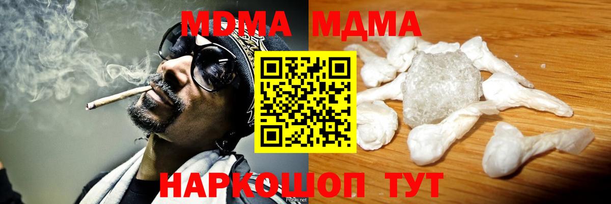 Острогожск  МДМА  Вход с VPN  МДМА VHQ  MDMA VHQ 