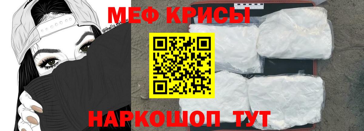 МЯУ-МЯУ мяу мяу  Вход с VPN  Острогожск  Меф  МЯУ-МЯУ кристаллы 