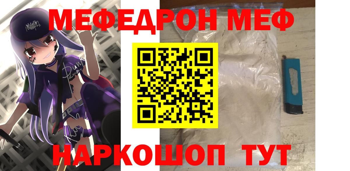 Меф мука Острогожск