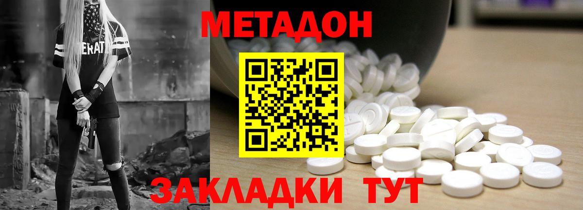 Острогожск  Метадон мёд  Вход с VPN  OMG зеркало  МЕТАДОН мёд 