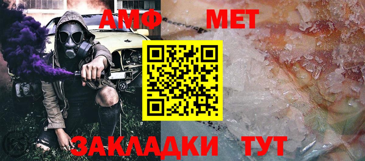 Метамфетамин винт  Вход с VPN  Острогожск  Метамфетамин винт 