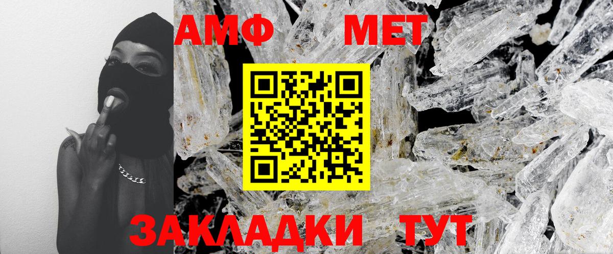 Метамфетамин мет Острогожск