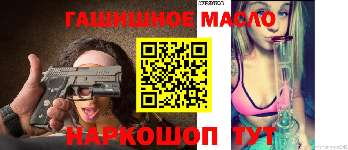 ТГК жижа Острогожск