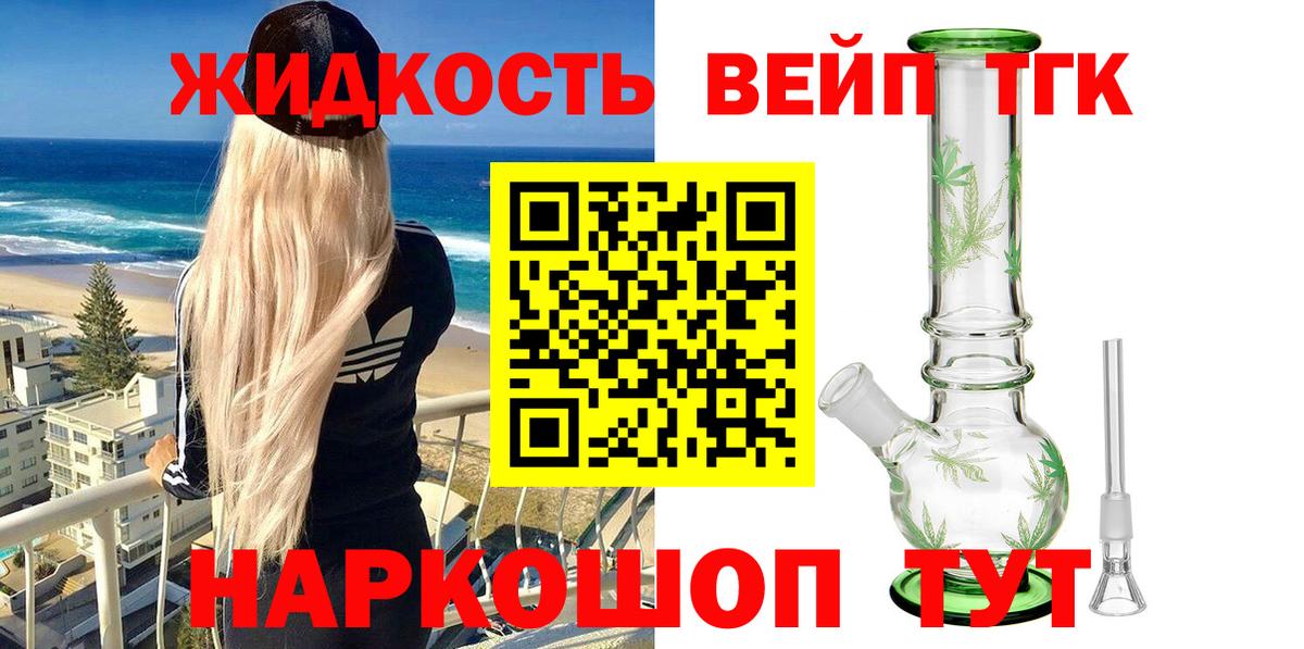 ТГК гашишное масло  ТГК вейп  Острогожск  Вход с VPN 
